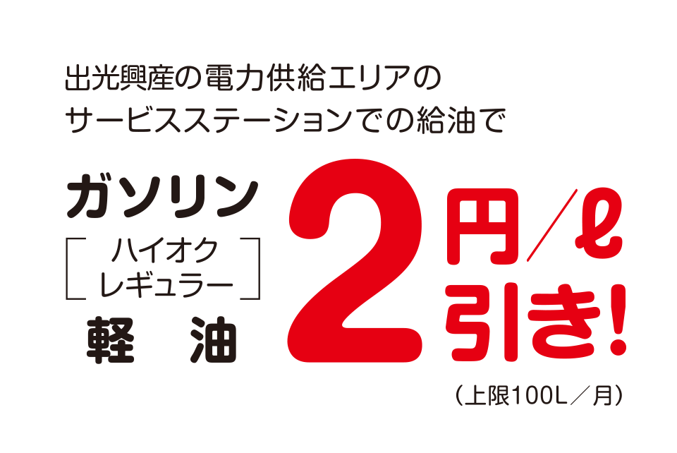 ガソリンコース